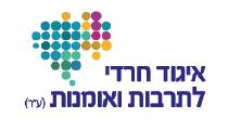 איגוד חרדי לאמנות