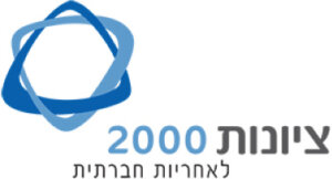 ציונות 2000
