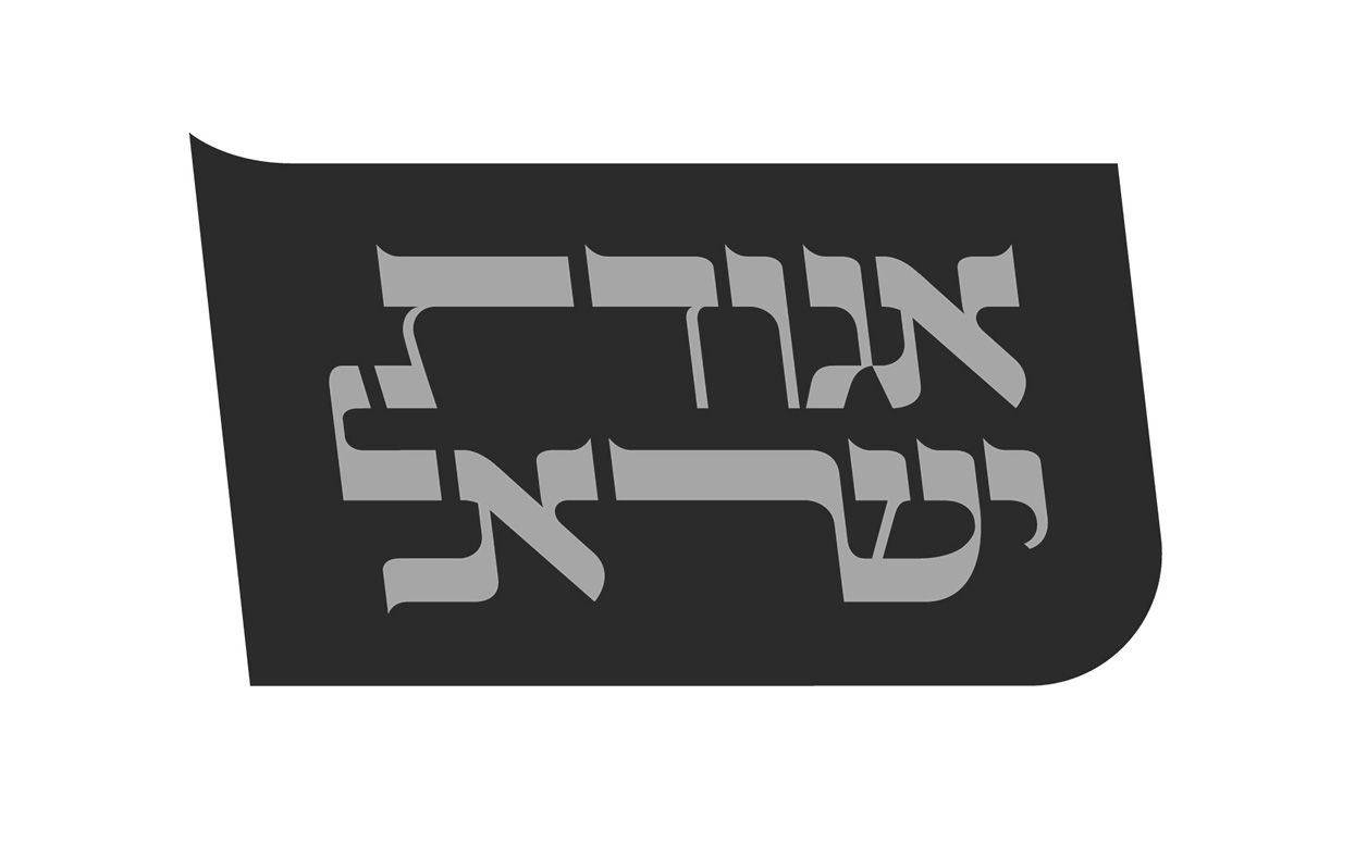 אגודת ישראל