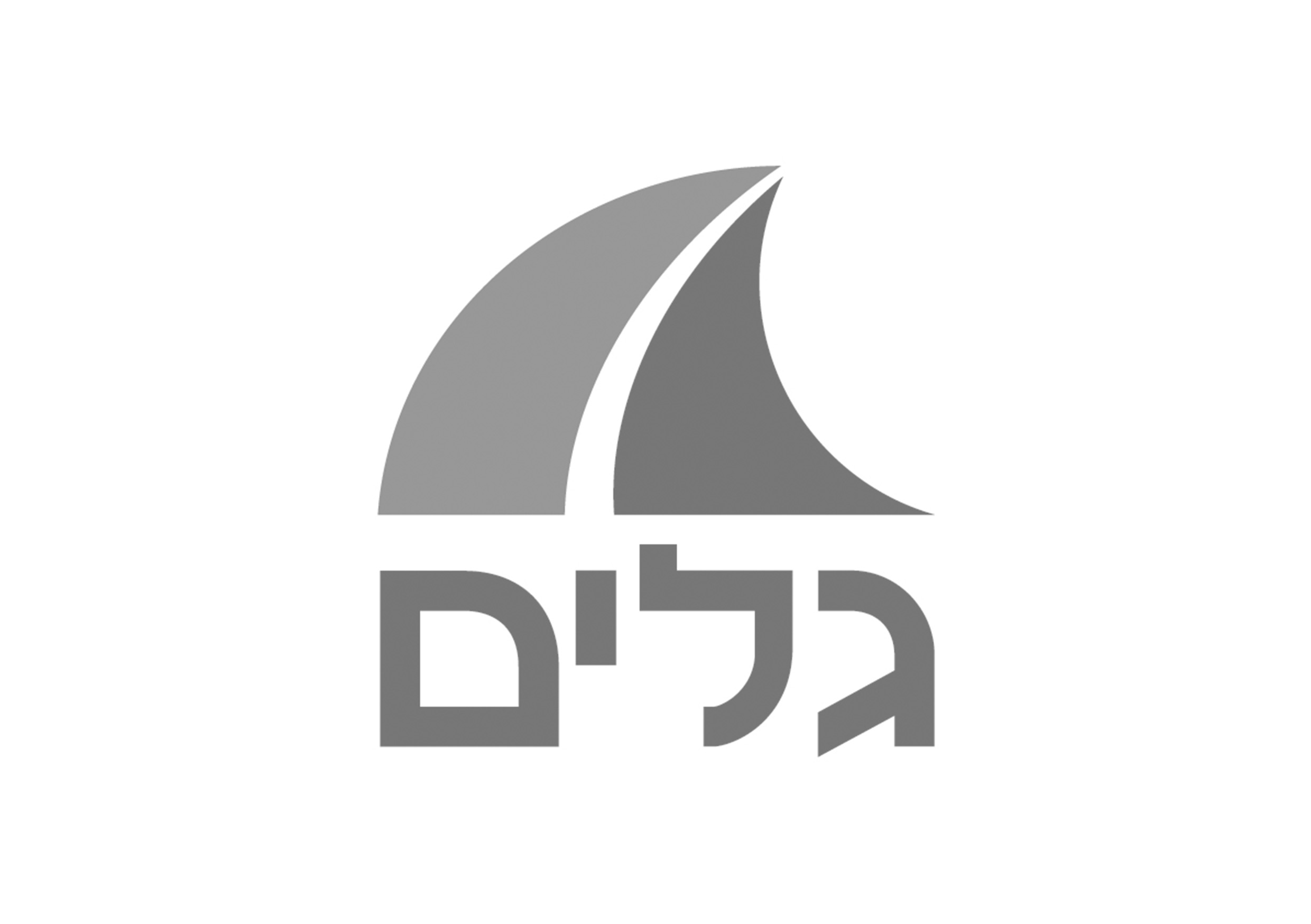 גלים