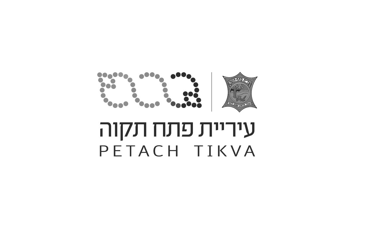 עירית פתח תקווה
